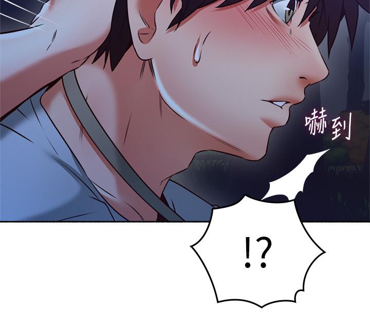 《偏离日常》第104话 104 第4页