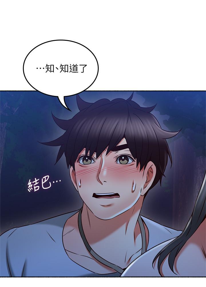 《偏离日常》第104话 104 第8页