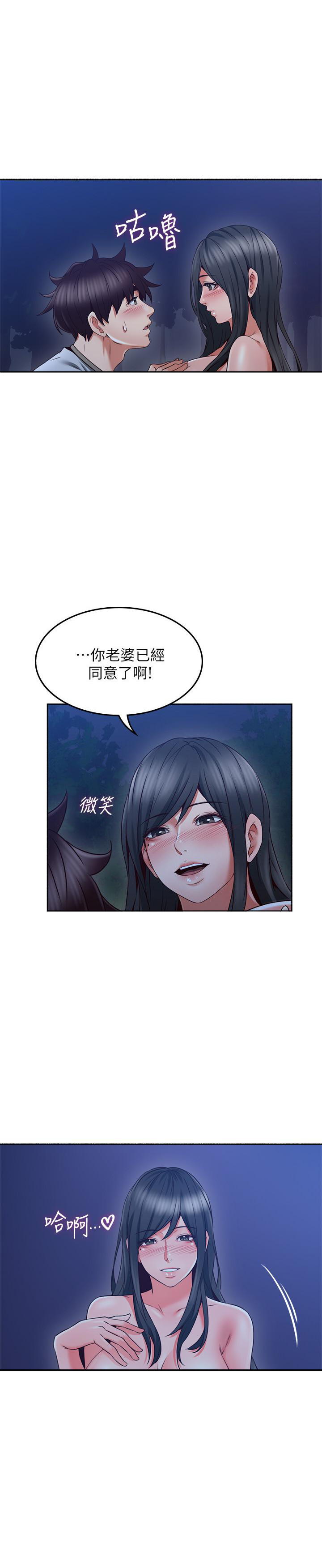 《偏离日常》第104话 104 第9页