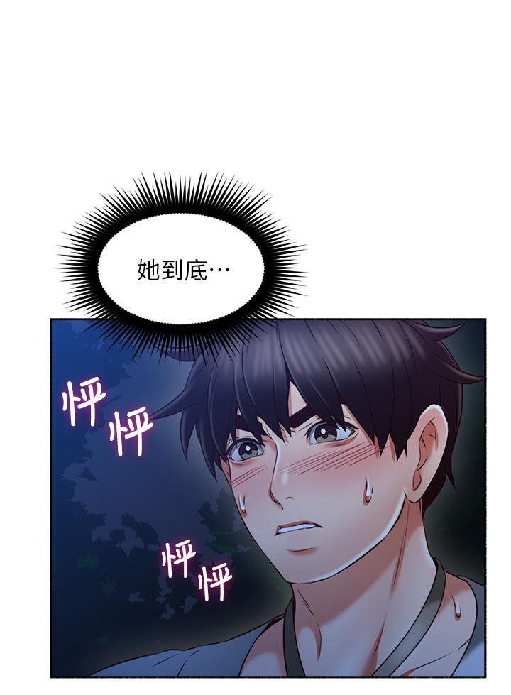 《偏离日常》第103话 103 第1页