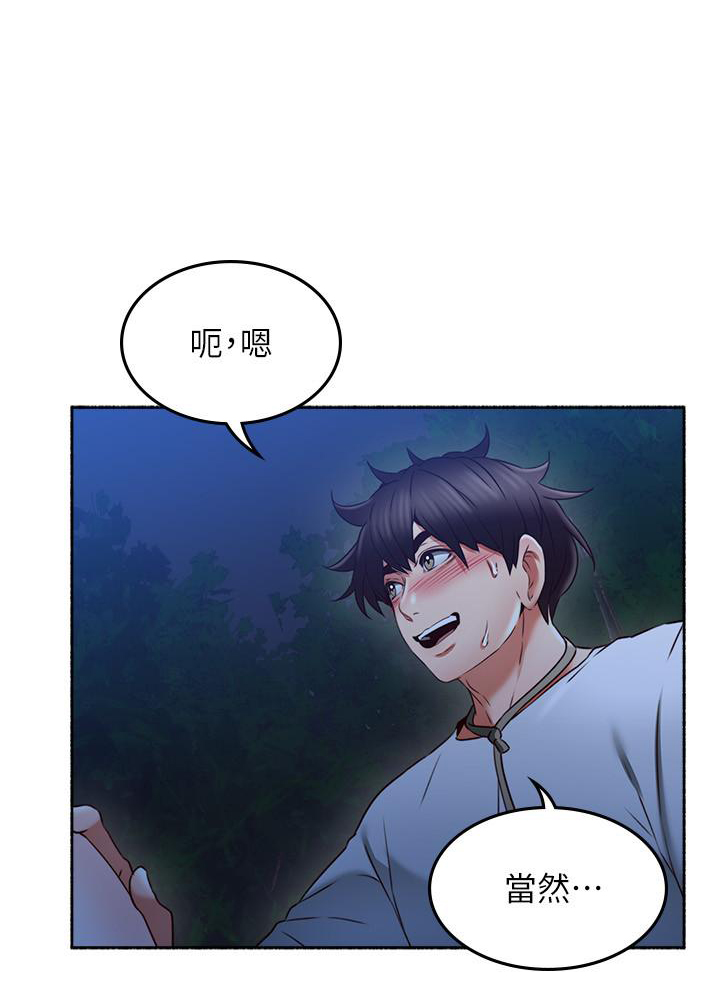 《偏离日常》第103话 103 第3页