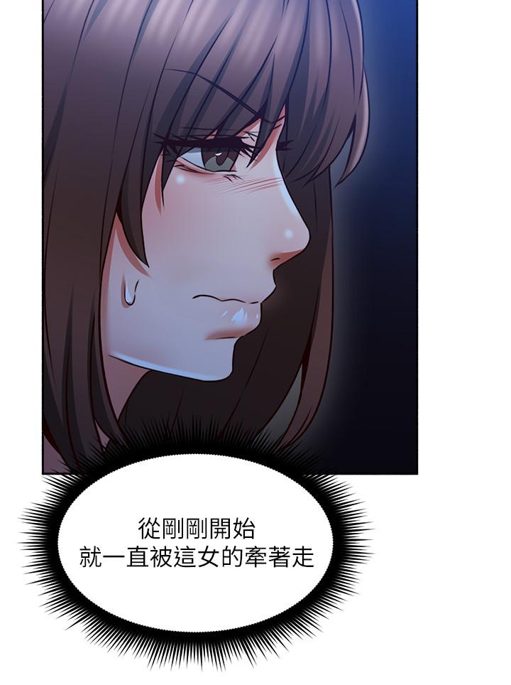 《偏离日常》第103话 103 第7页