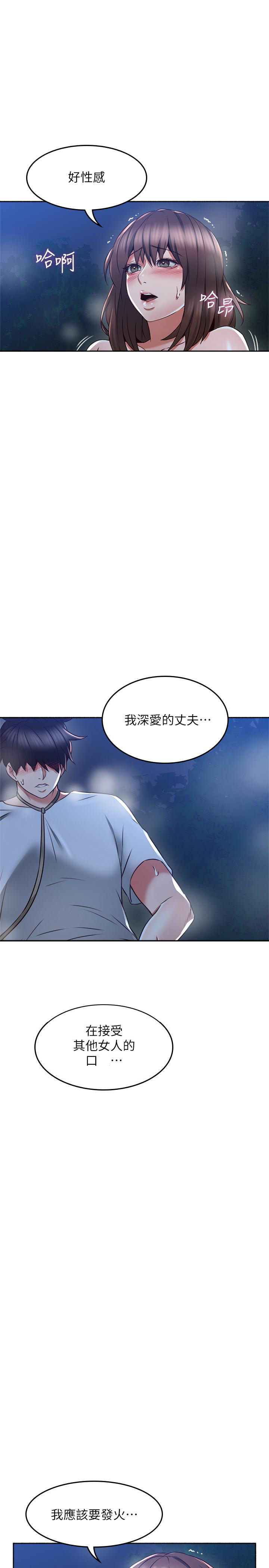 《偏离日常》第108话 108 第1页