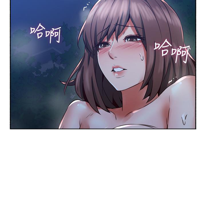 《偏离日常》第108话 108 第2页