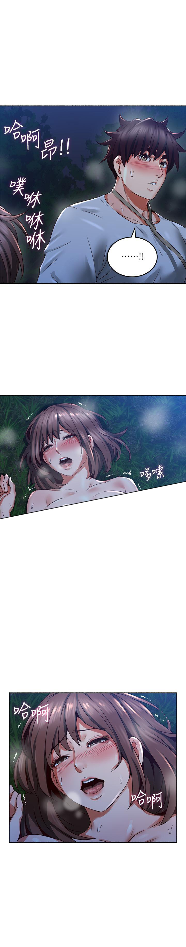 《偏离日常》第108话 108 第4页