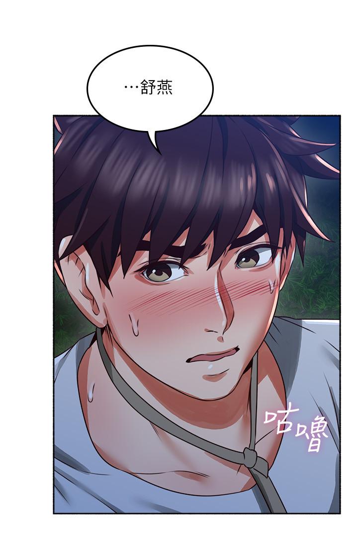 《偏离日常》第108话 108 第5页