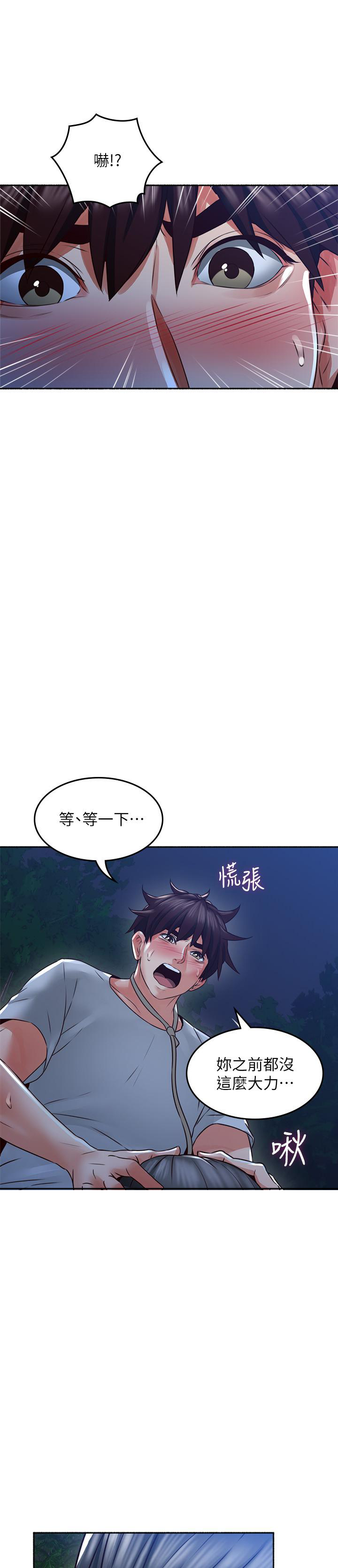 《偏离日常》第108话 108 第7页