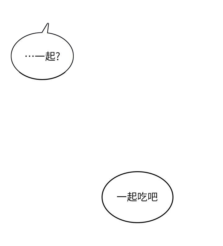 《偏离日常》第108话 108 第9页