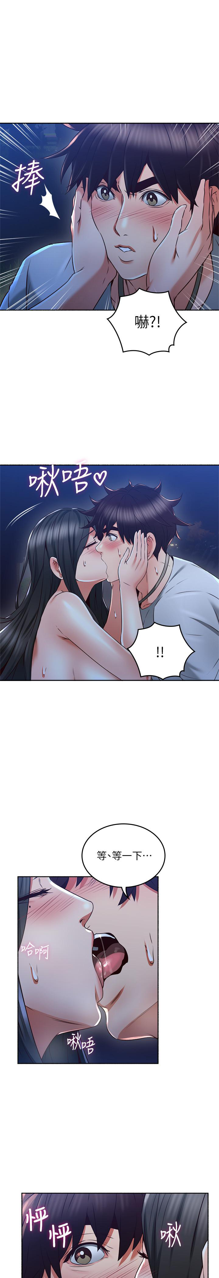 《偏离日常》第106话 106 第4页