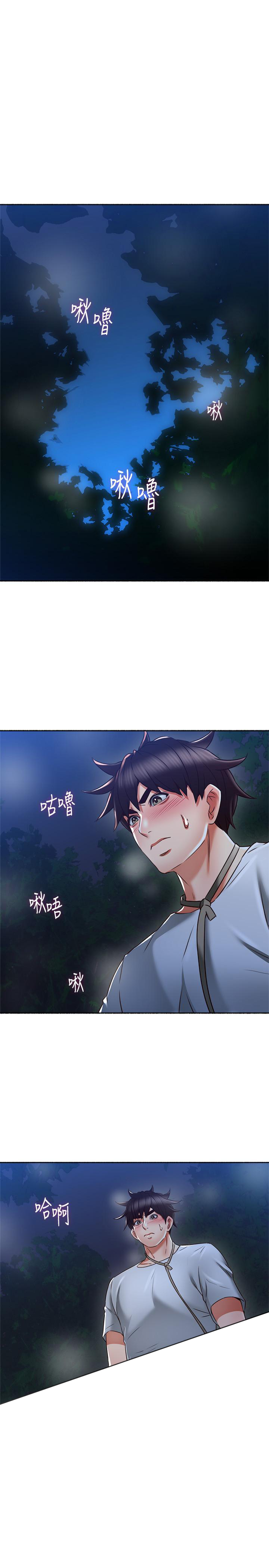 《偏离日常》第109话 109 第4页