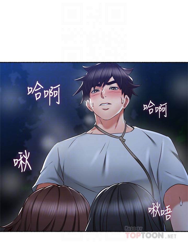 《偏离日常》第109话 109 第5页
