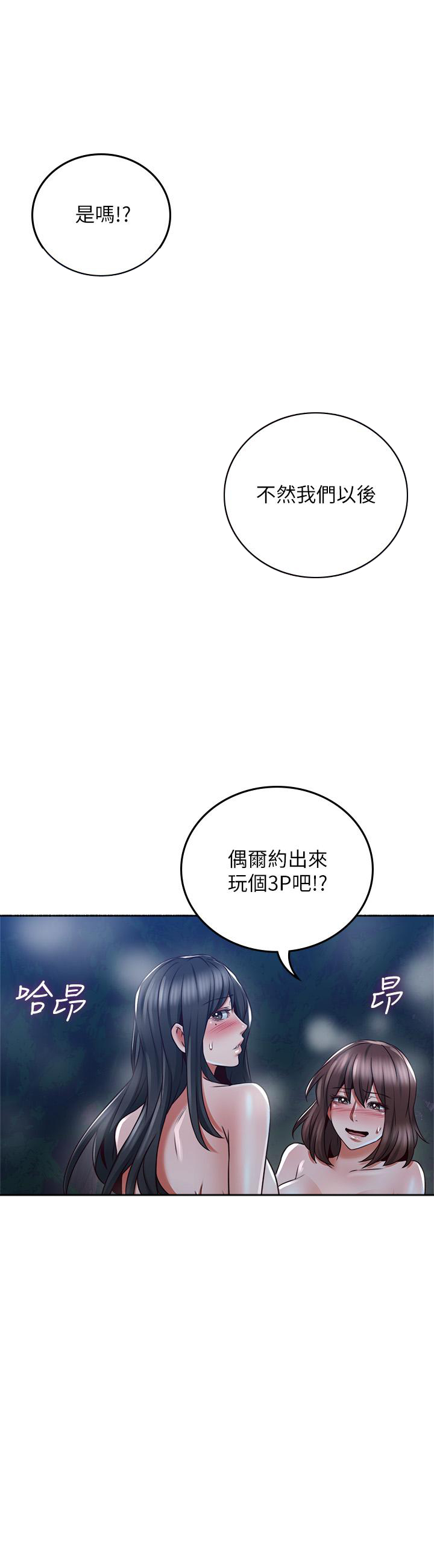 《偏离日常》第111话 111 第11页