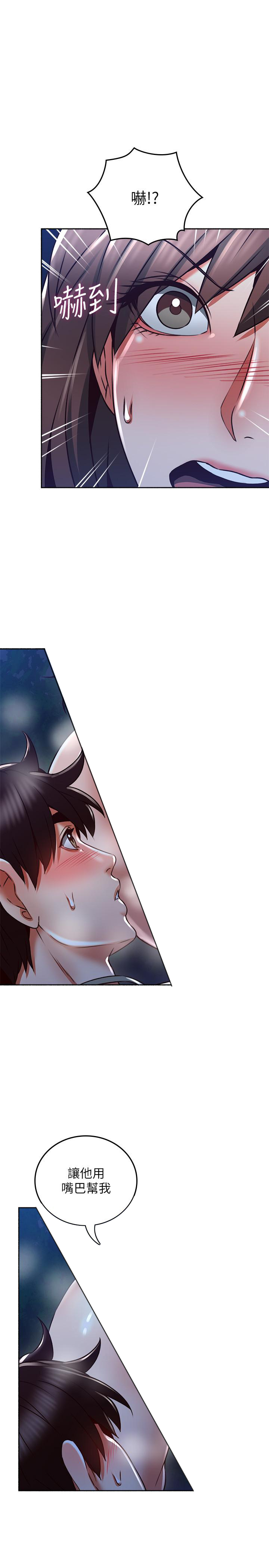 《偏离日常》第111话 111 第1页