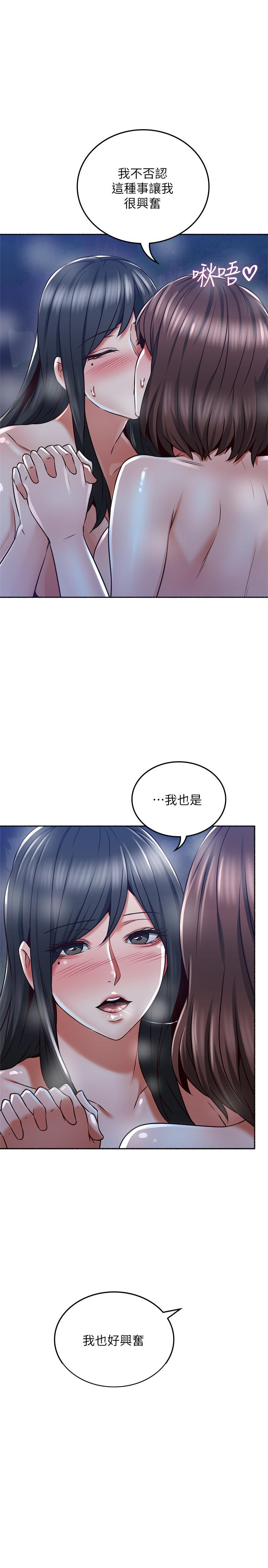 《偏离日常》第111话 111 第6页