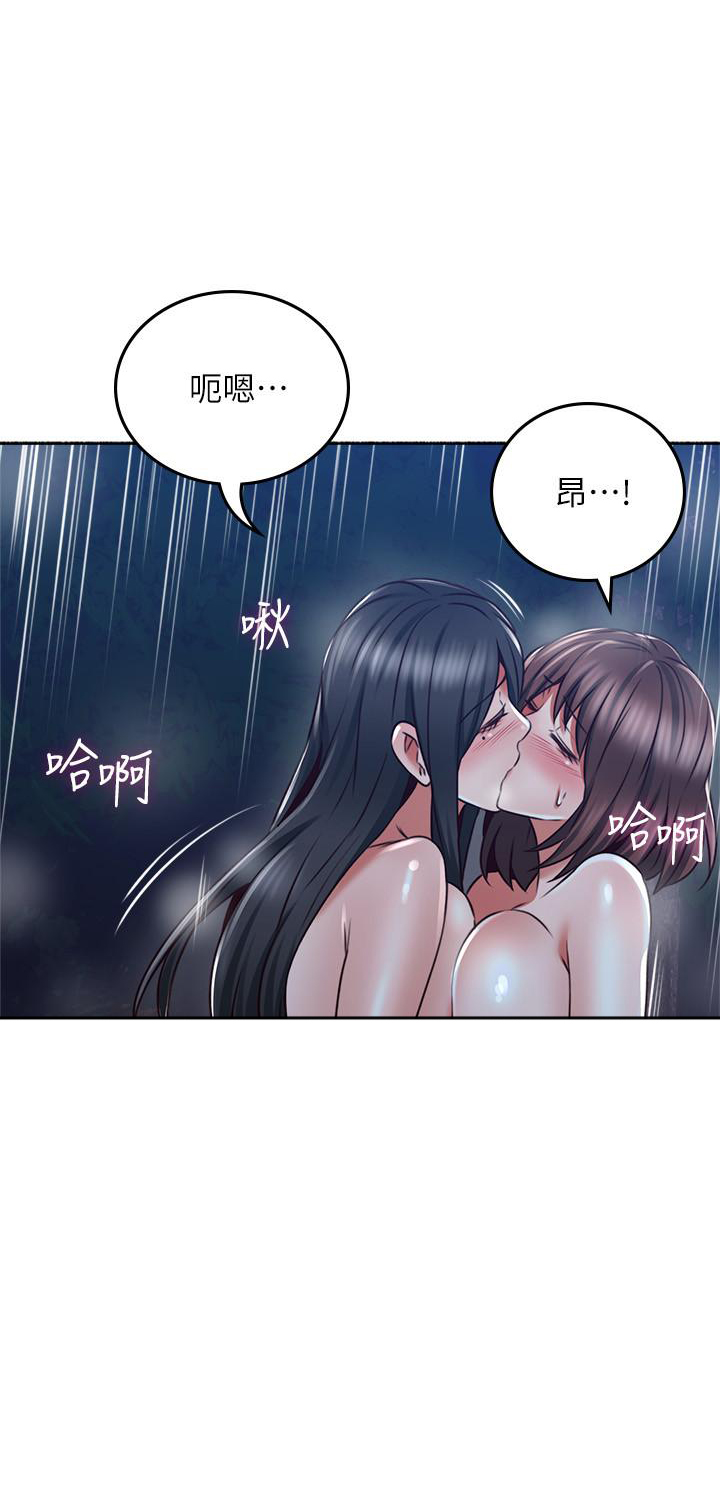 《偏离日常》第111话 111 第7页