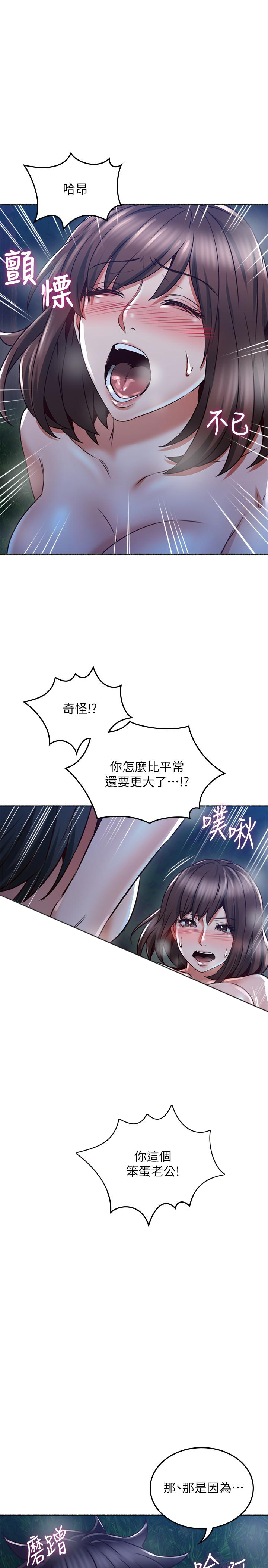 《偏离日常》第111话 111 第9页