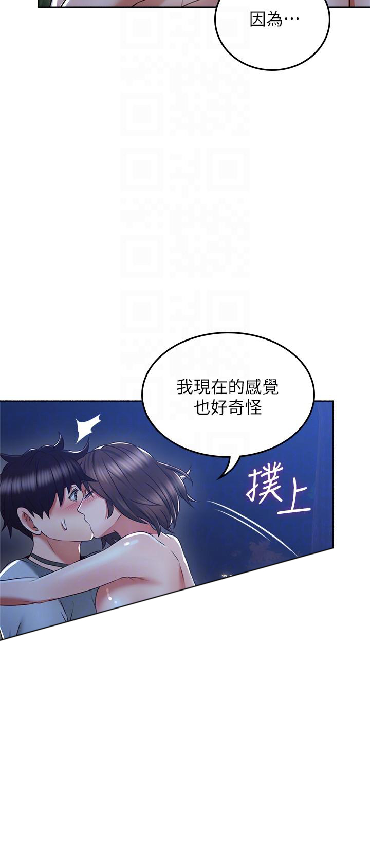 《偏离日常》第110话 110 第4页