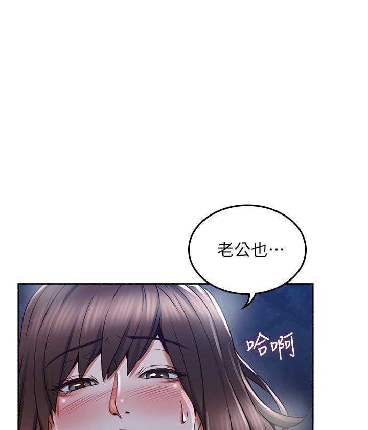 《偏离日常》第112话 112 第12页