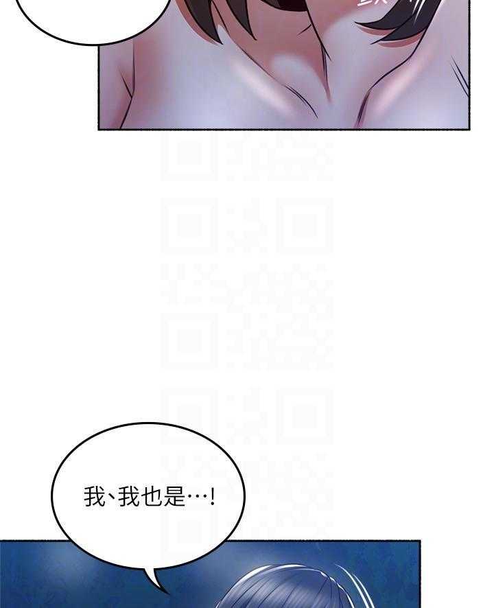 《偏离日常》第112话 112 第17页