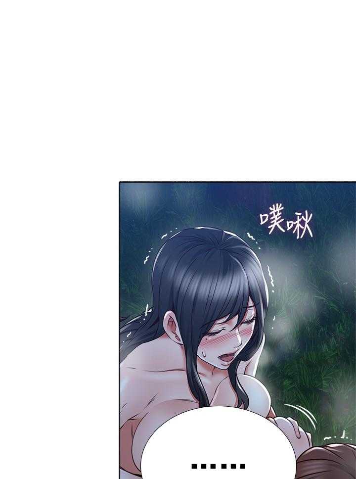 《偏离日常》第112话 112 第19页