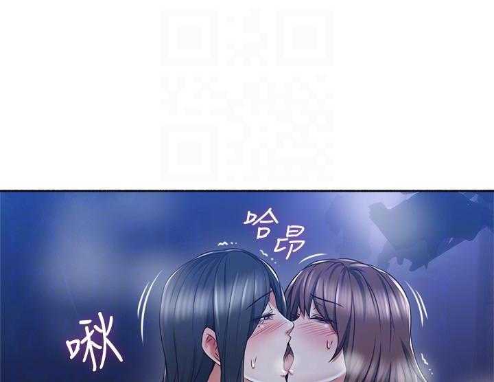 《偏离日常》第112话 112 第22页