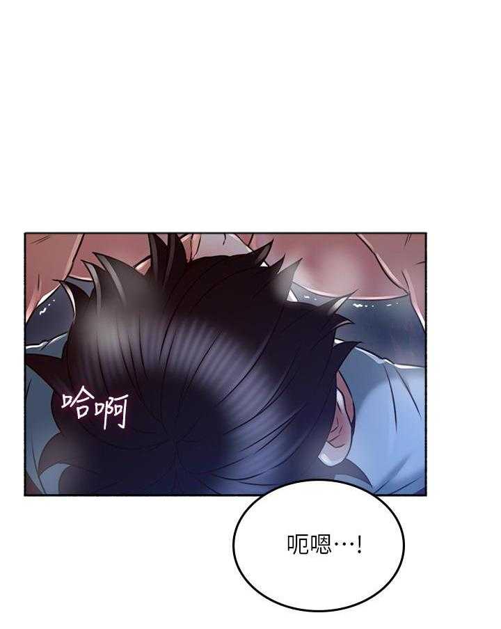 《偏离日常》第112话 112 第24页