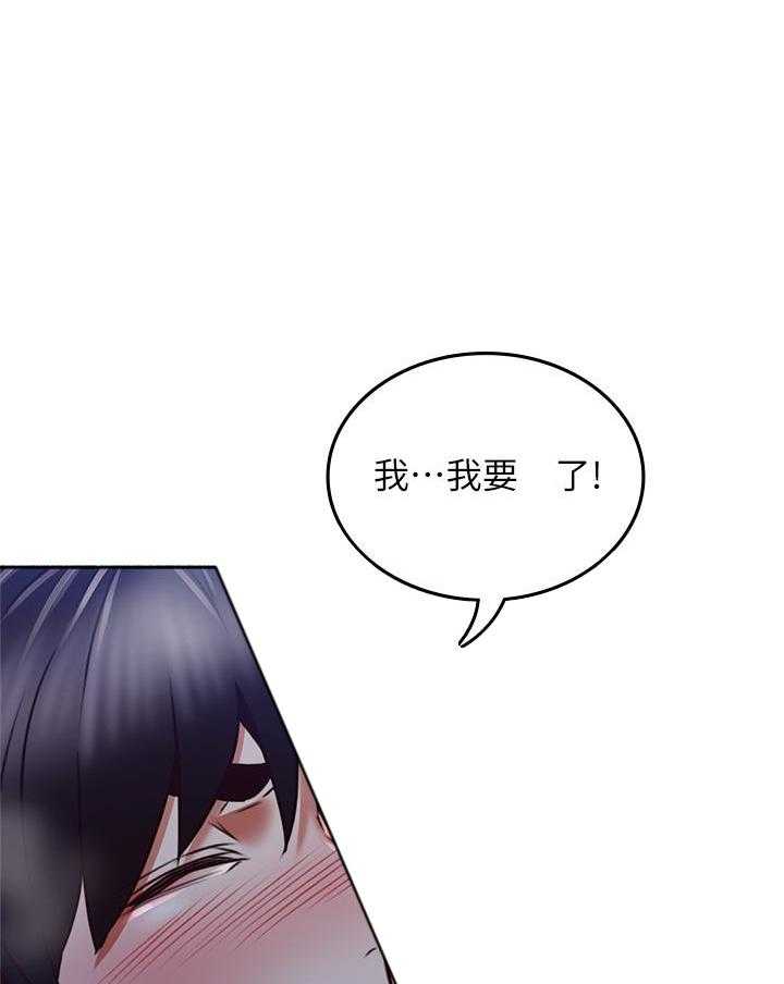 《偏离日常》第112话 112 第25页