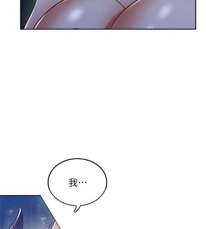 《偏离日常》第112话 112 第3页