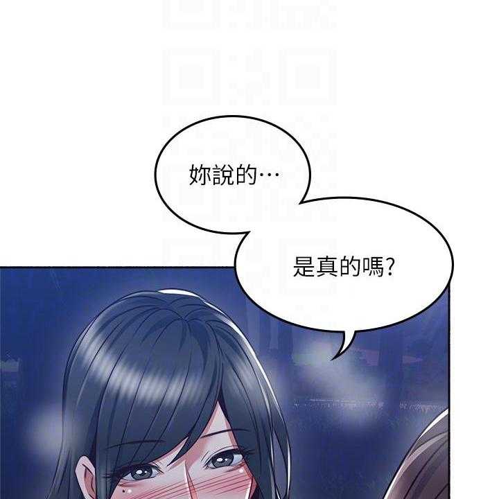 《偏离日常》第112话 112 第5页