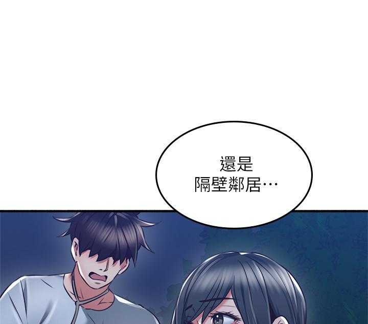 《偏离日常》第114话 114 第12页