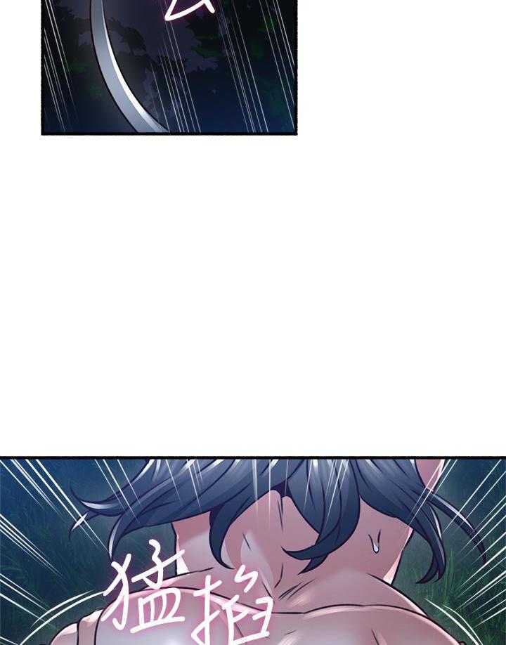 《偏离日常》第114话 114 第15页