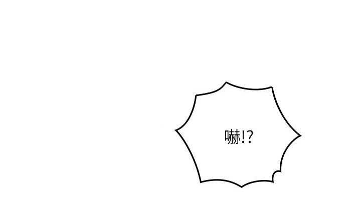 《偏离日常》第114话 114 第18页