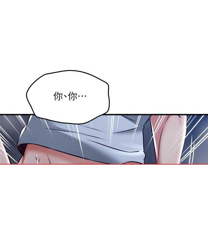 《偏离日常》第114话 114 第21页