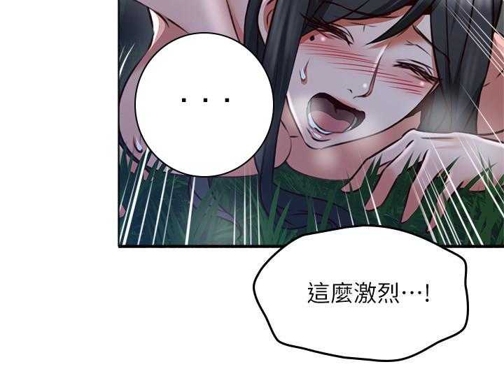 《偏离日常》第114话 114 第23页