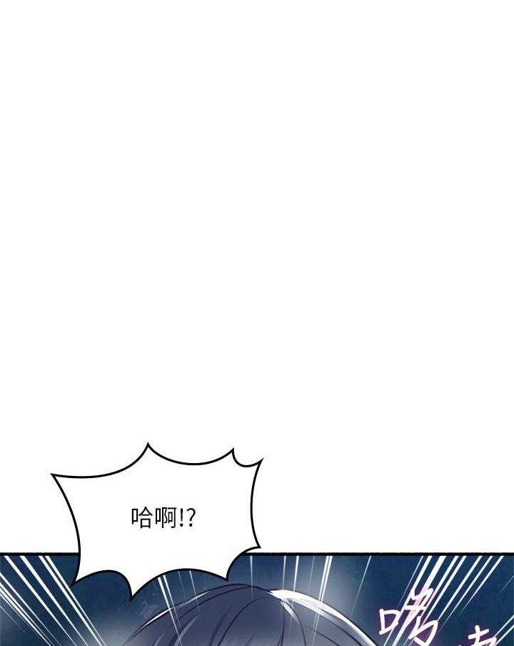 《偏离日常》第114话 114 第25页