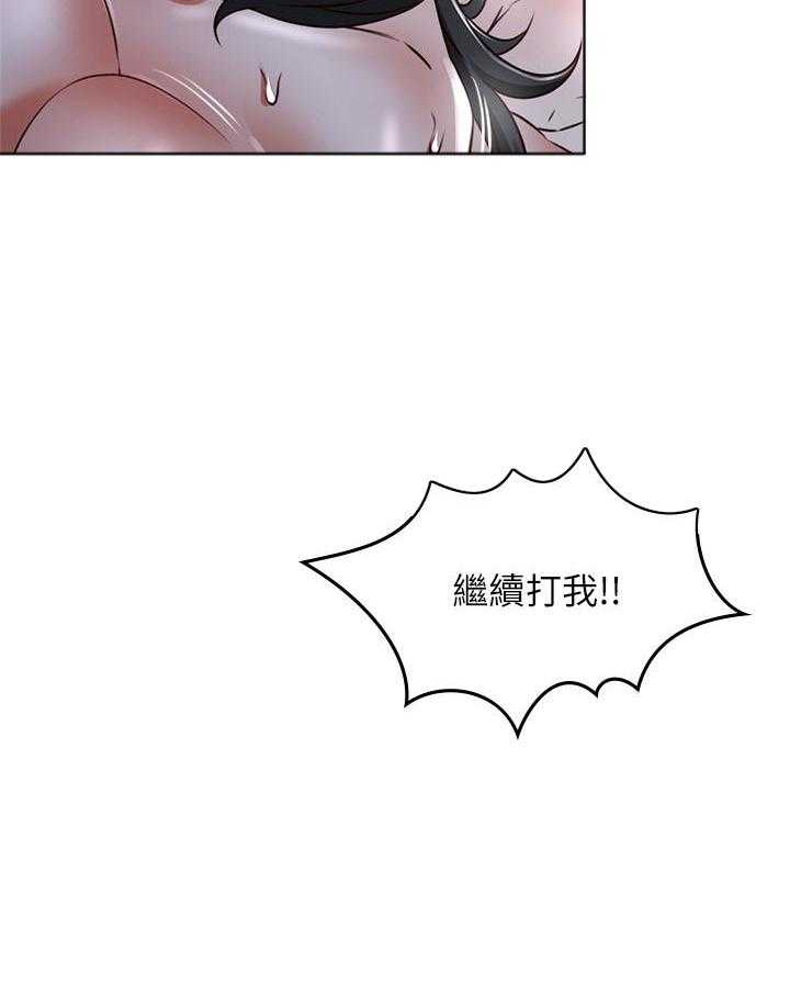 《偏离日常》第114话 114 第28页