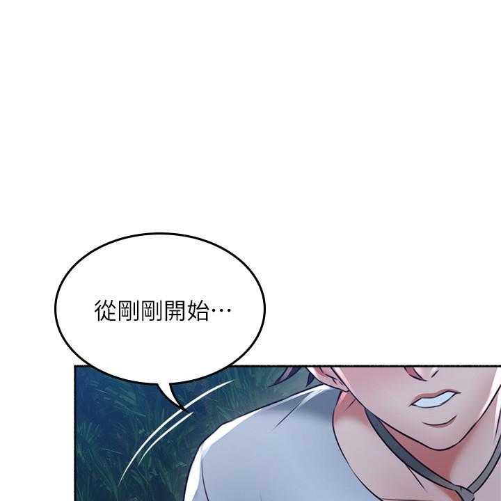 《偏离日常》第114话 114 第6页