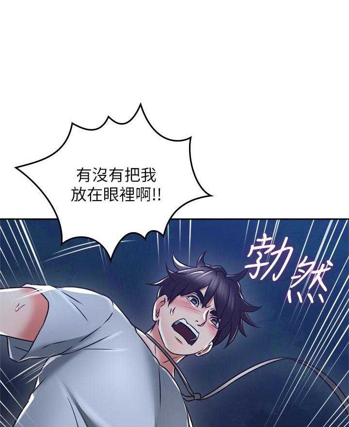 《偏离日常》第114话 114 第8页