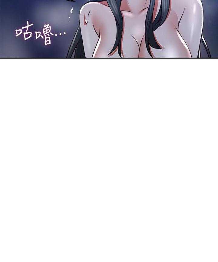 《偏离日常》第113话 113 第10页