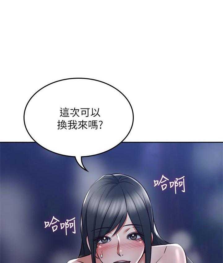 《偏离日常》第113话 113 第13页