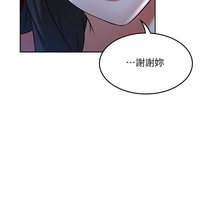 《偏离日常》第113话 113 第23页