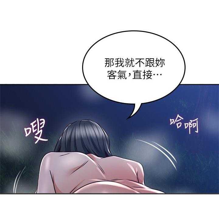《偏离日常》第113话 113 第24页