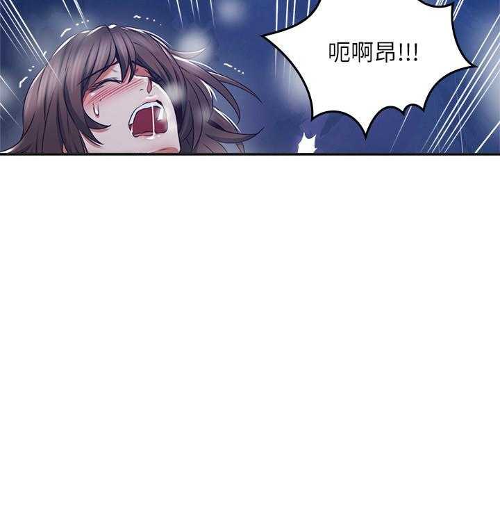 《偏离日常》第113话 113 第3页
