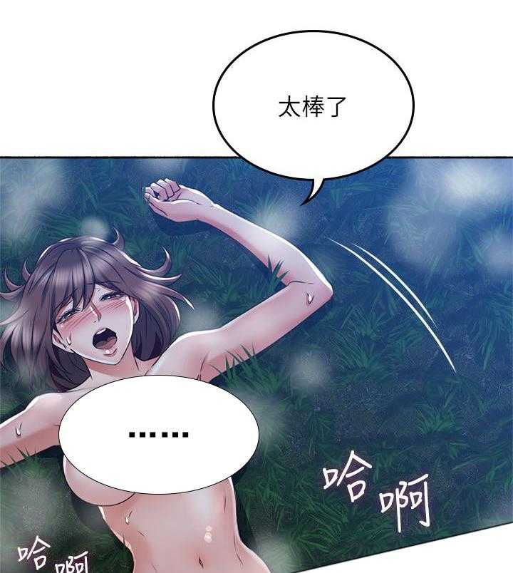 《偏离日常》第113话 113 第6页