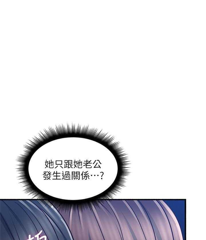 《偏离日常》第116话 116 第10页