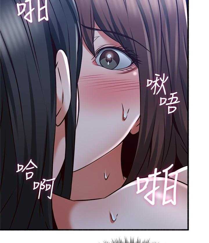 《偏离日常》第116话 116 第11页