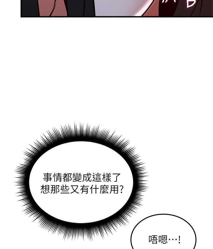 《偏离日常》第116话 116 第14页