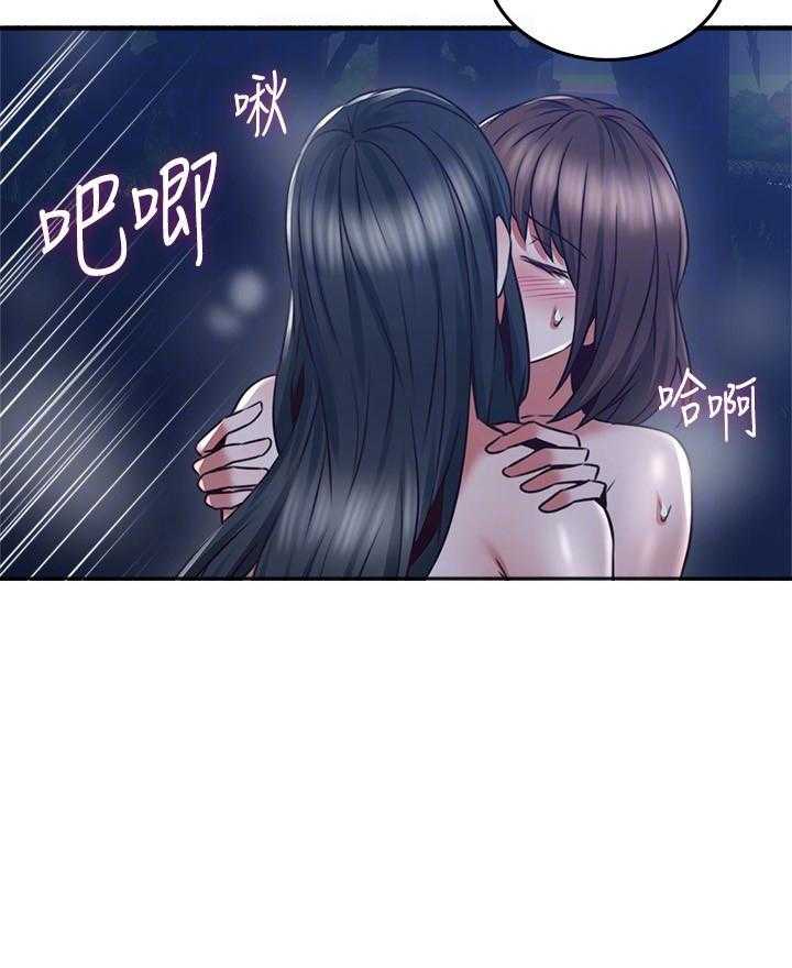 《偏离日常》第116话 116 第15页