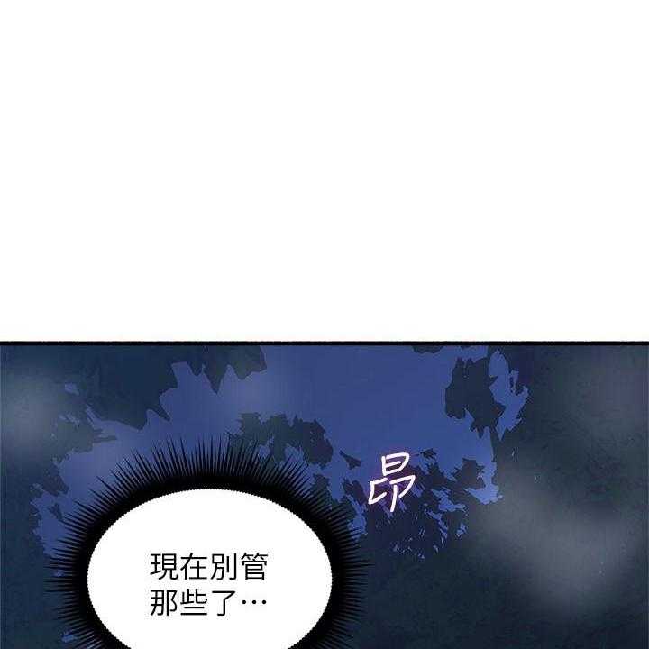 《偏离日常》第116话 116 第16页