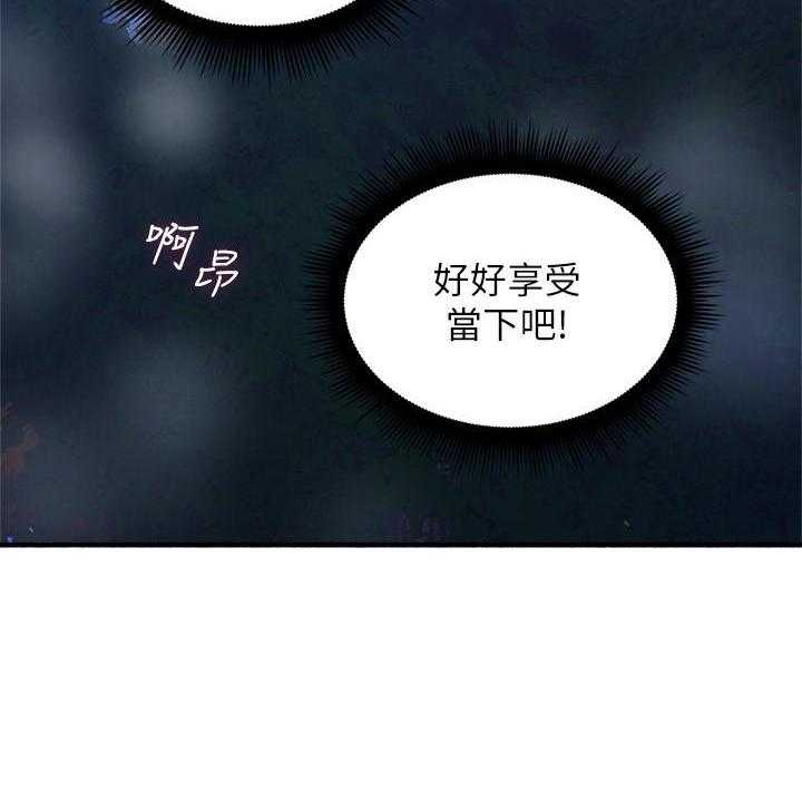 《偏离日常》第116话 116 第17页
